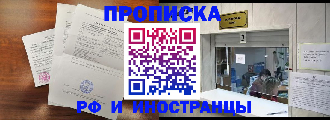 прописка для школы в Калтане