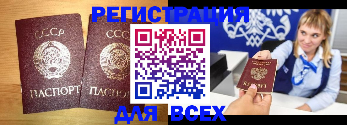 временная регистрация в квартире в Калтане