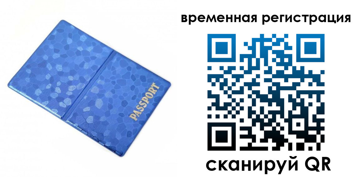 прописка гарантия в Калтане