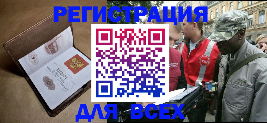 где прописаться в Калтане