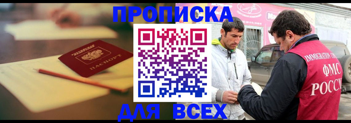 регистрация в Калтане