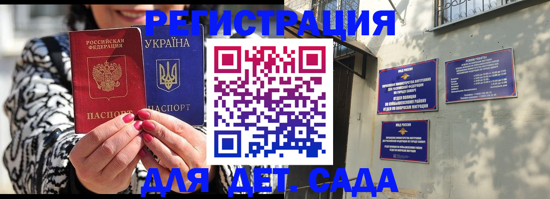 временная регистрация для школы в Калтане