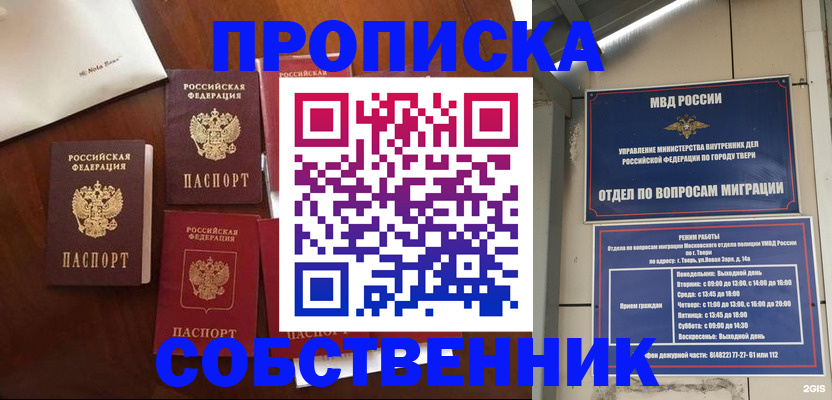 временная регистрация надежно в Калтане