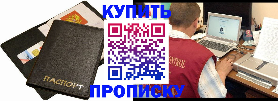 прописка регистрация в Калтане